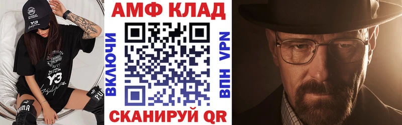 АМФ VHQ  Купить закладки  Жуков 