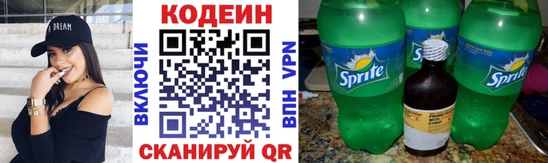Купить  Жуков  Кодеиновый сироп Lean напиток Lean (лин) 