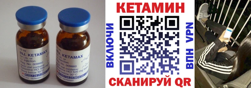 КЕТАМИН ketamine  Купить  Жуков 