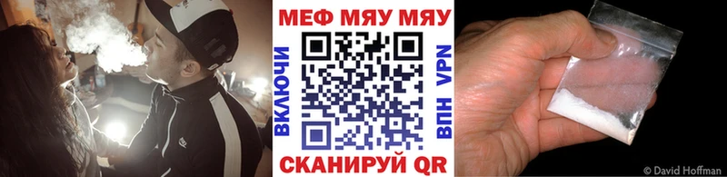 МЕФ мука  Купить закладки  Жуков 
