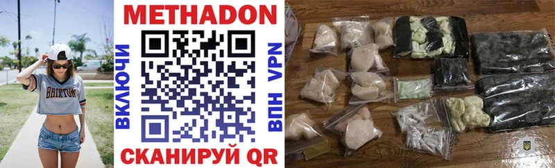 МЕТАДОН VHQ  Купить где  Жуков 